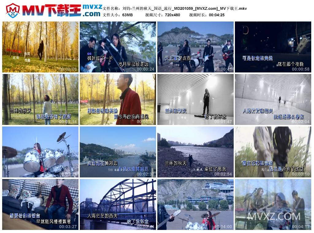 刘钧-兰州的秋天_国语_流行_MD201059